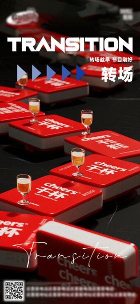 酒吧日常活动宣传创意海报