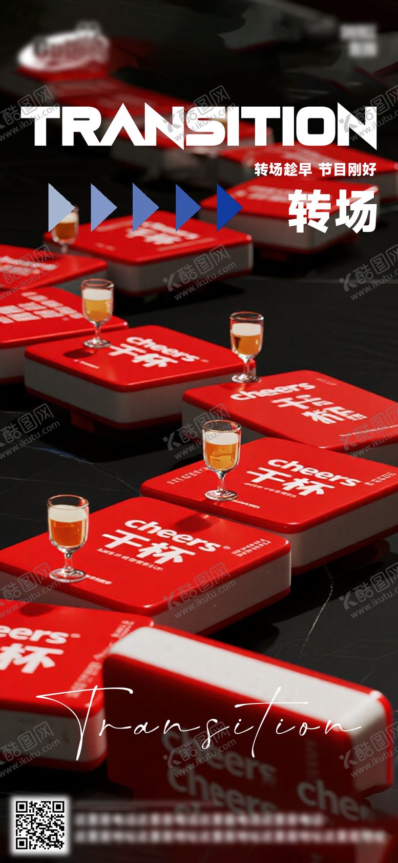 编号：32227409061719058076【酷图网】源文件下载-酒吧日常活动宣传创意海报