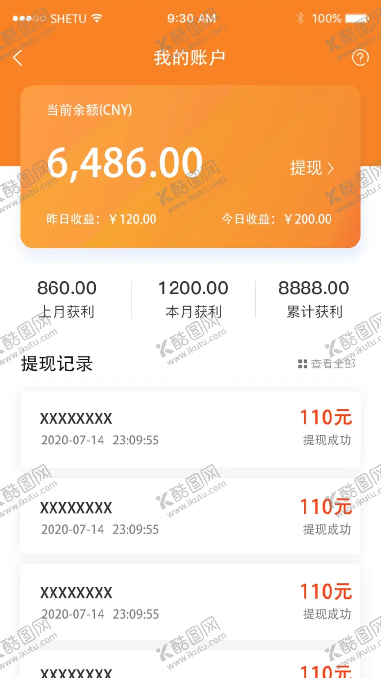 编号：81541805090406151239【酷图网】源文件下载-ui账户界面