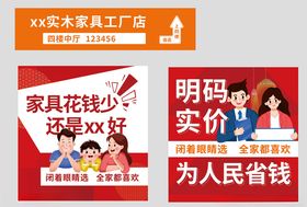 买家具工厂直购