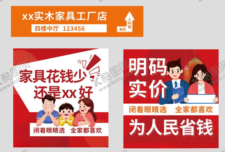 编号：69578711020651299537【酷图网】源文件下载-买家具工厂直购