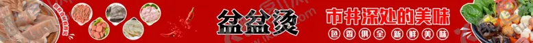 编号：43785803011733517011【酷图网】源文件下载-门头