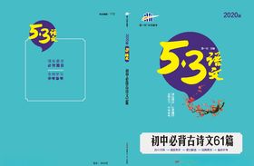 初中必背古诗