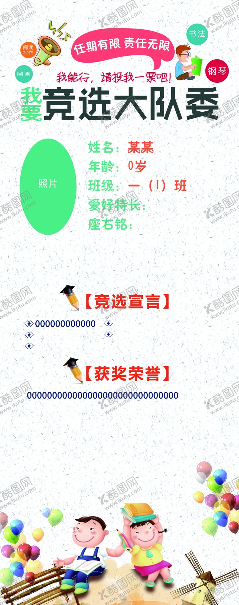 编号：52556109101506356417【酷图网】源文件下载-卡通背景