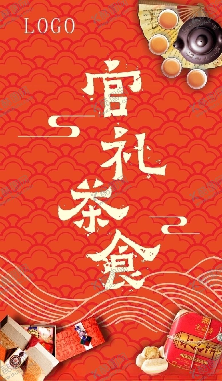 编号：71848304210958437434【酷图网】源文件下载-糕点海报