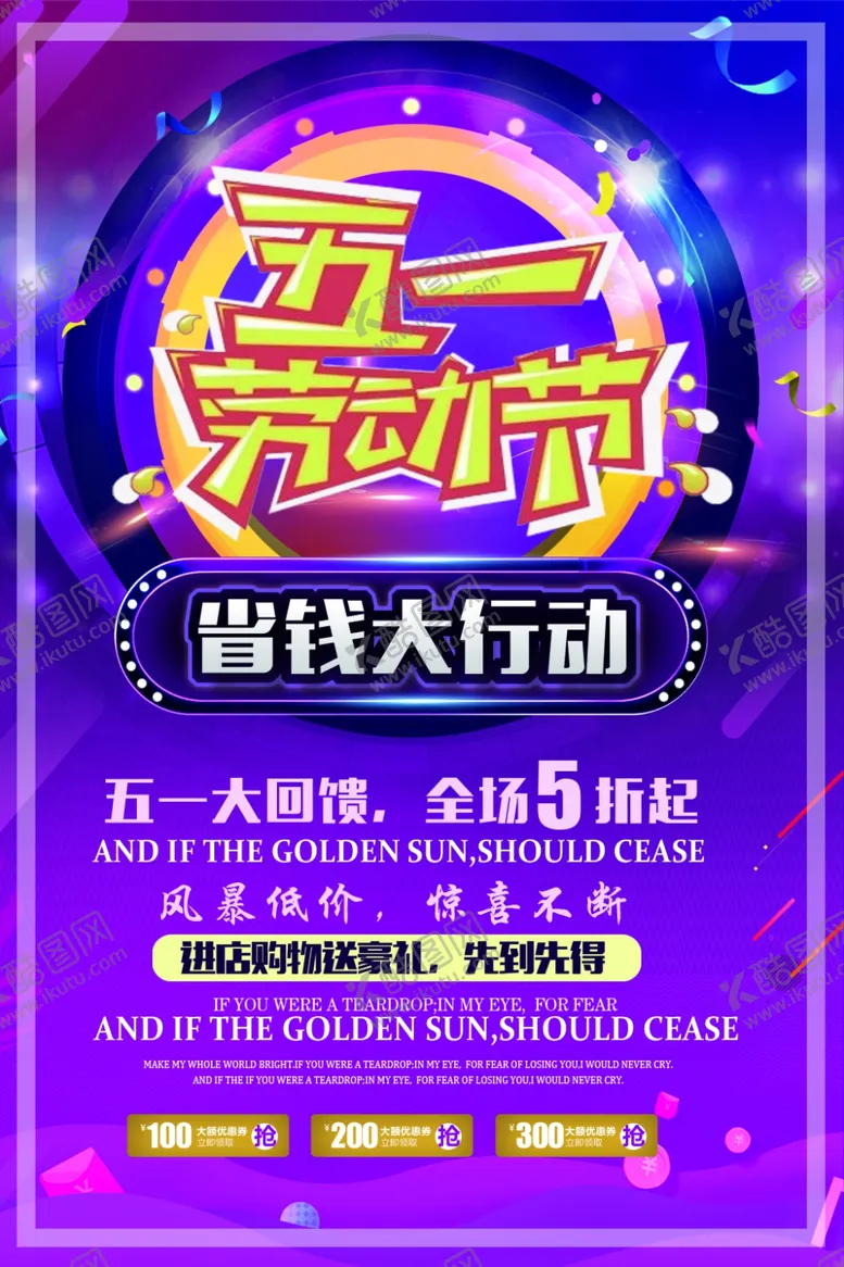 编号：69427806251736093144【酷图网】源文件下载-五一劳动节