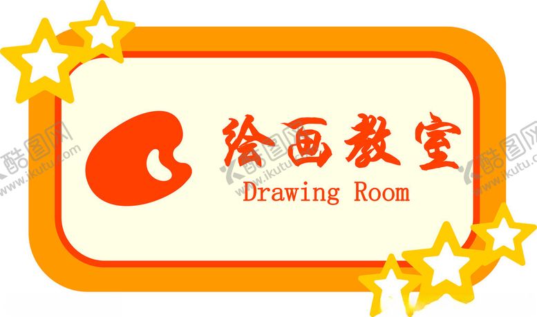 编号：58775512072033402974【酷图网】源文件下载-学校门牌