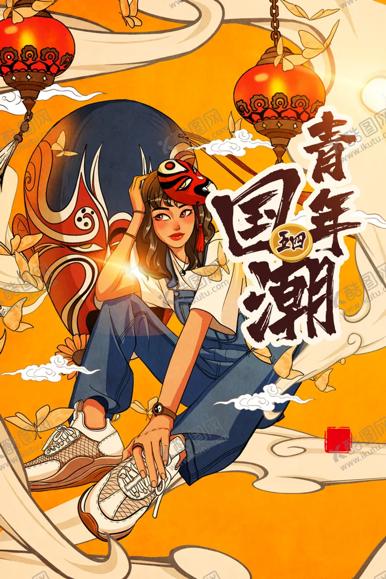 编号：20497310171112031418【酷图网】源文件下载-五四青年节 