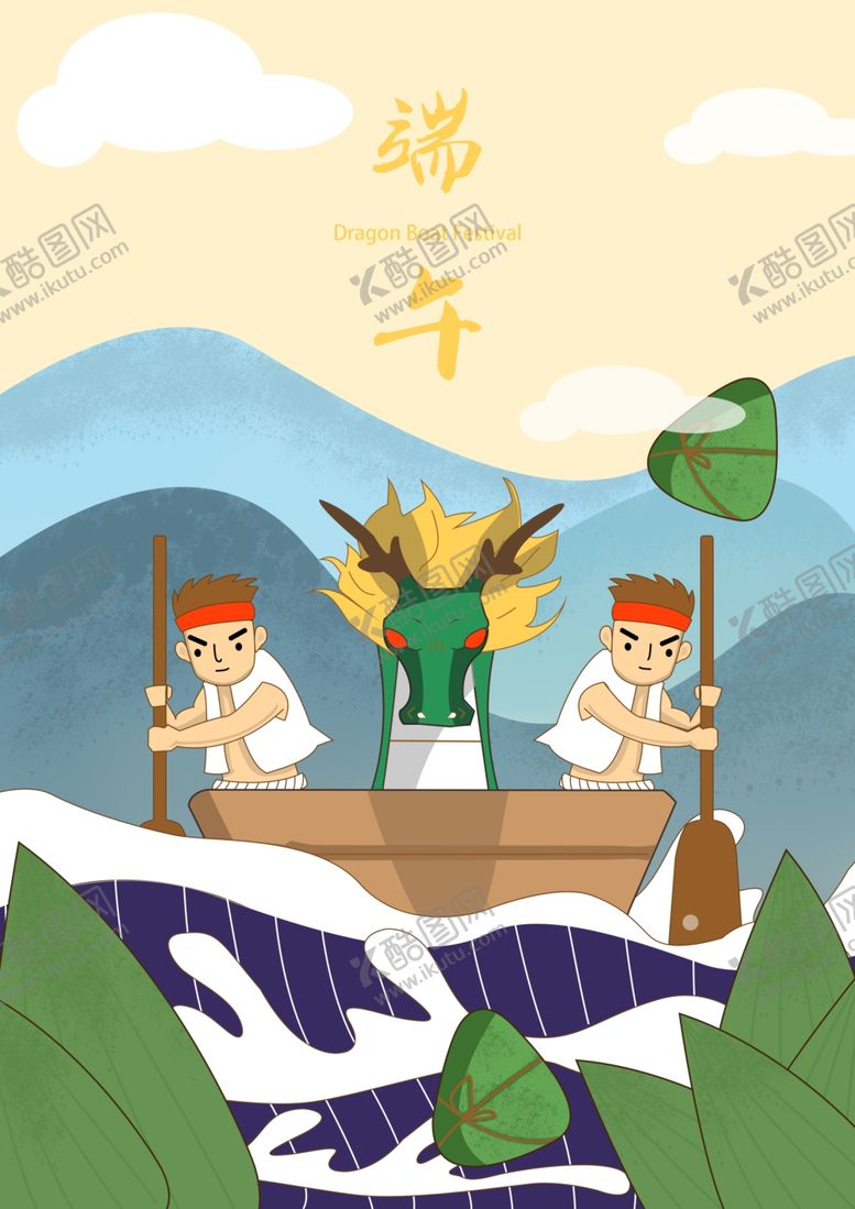 编号：30125505021131566314【酷图网】源文件下载-端午节