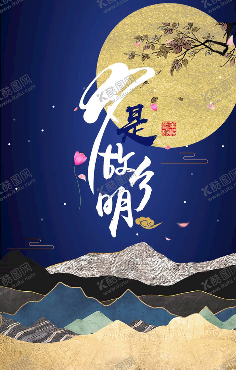 编号：83717105111833414957【酷图网】源文件下载-迎中秋庆国庆促销海报展板