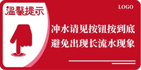 电影院温馨提示警示牌