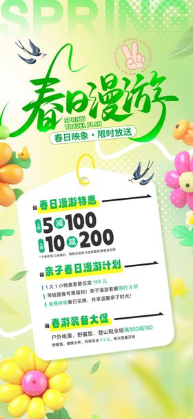 春日粉色小象漫步田园