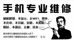 鲁迅剪影
