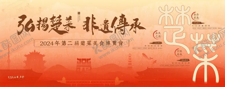 编号：34232504092147046392【酷图网】源文件下载-非遗主视觉
