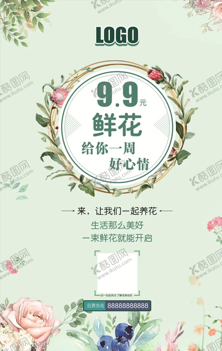 编号：87765206270430475405【酷图网】源文件下载-花店展板