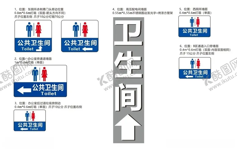 编号：73331902191311361236【酷图网】源文件下载-公共卫生间指示牌