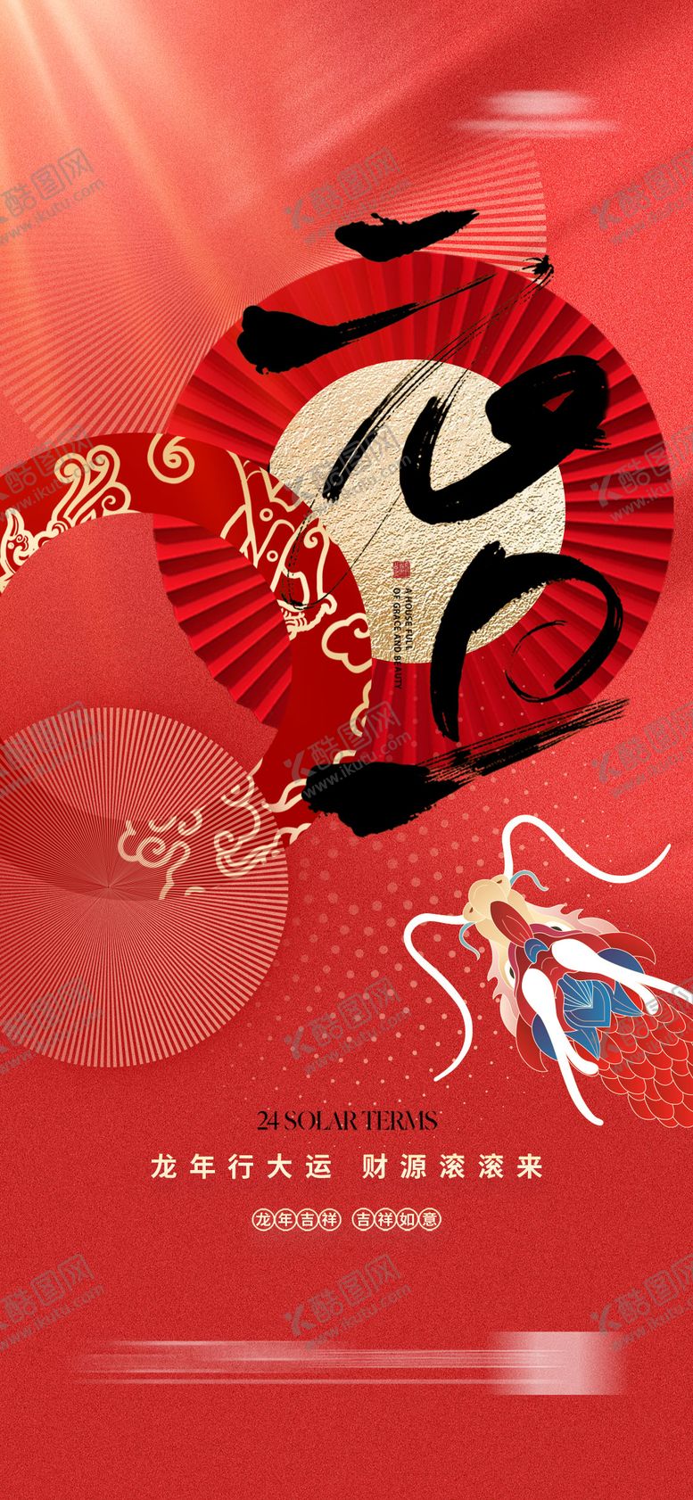 编号：98477512052342228484【酷图网】源文件下载-地产  