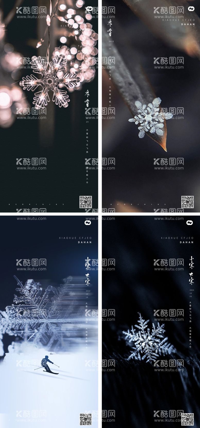 编号：15364711232223534431【酷图网】源文件下载-小寒大寒小雪大雪霜降立冬风景海报