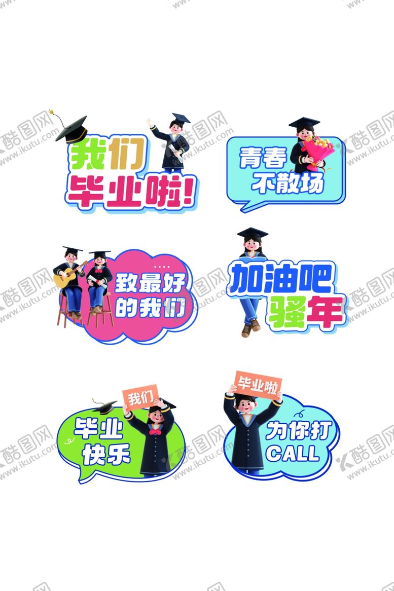 编号：44826102050209177115【酷图网】源文件下载-加油少年幼儿