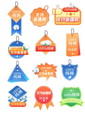 多样促销标签设计集合