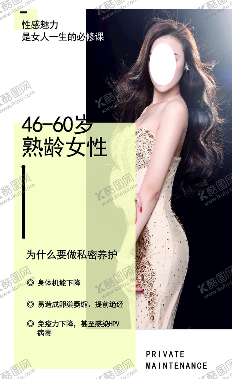 编号：53864109210556272618【酷图网】源文件下载-产后女性变化
