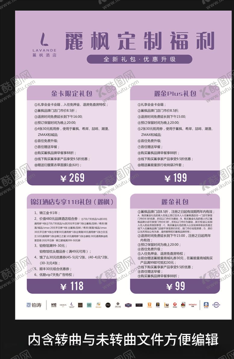 编号：78312510200811054312【酷图网】源文件下载-酒店立平写真海报