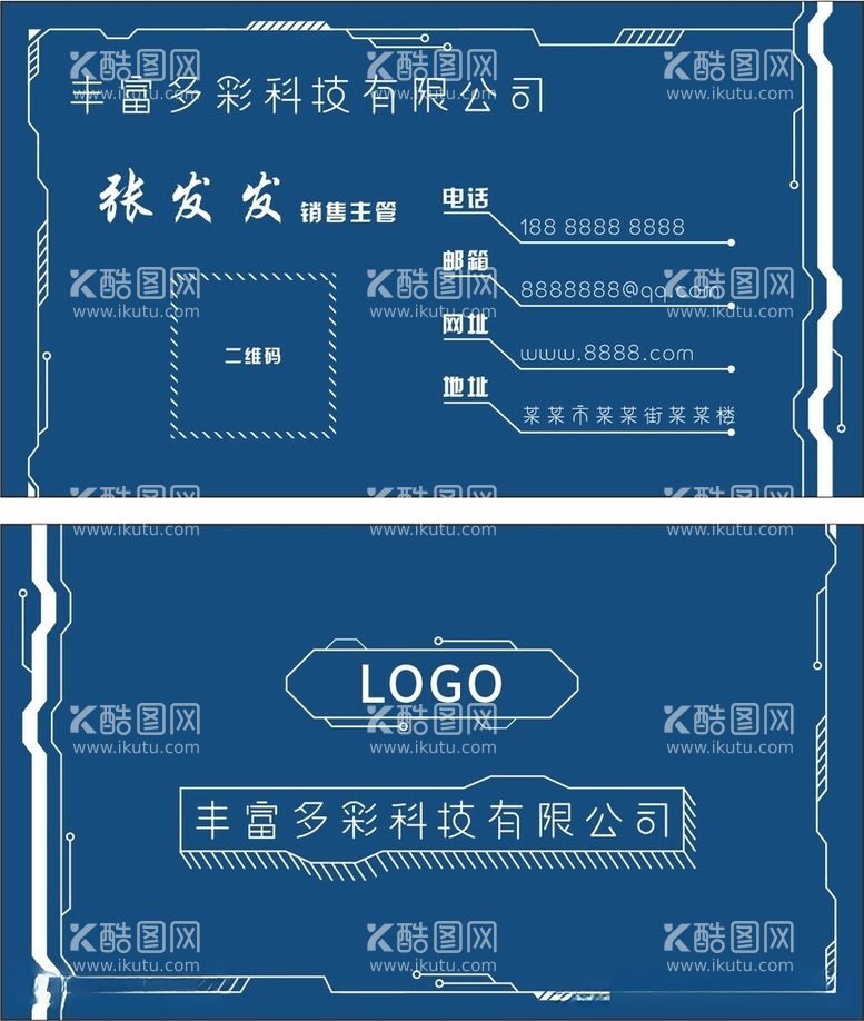 编号：39374212030438053065【酷图网】源文件下载-科技感名片