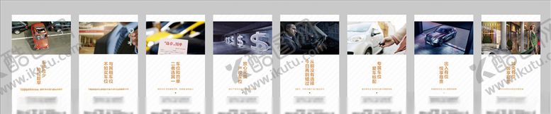 编号：40973605130924123598【酷图网】源文件下载-车位广告