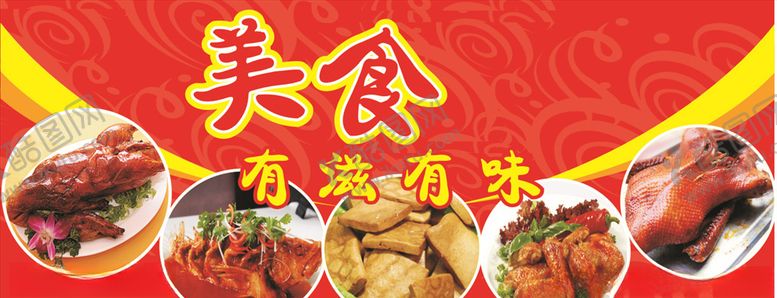 编号：18945609180527103458【酷图网】源文件下载-美食招牌