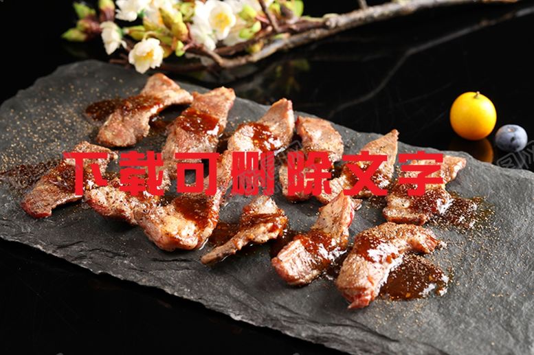 编号：53863909180314334332【酷图网】源文件下载-香煎牛肋条