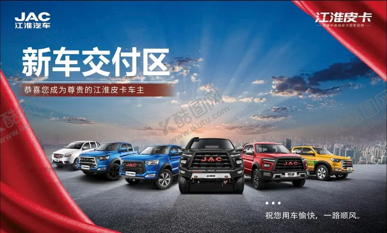 编号：95863709181339136019【酷图网】源文件下载-交车仪式