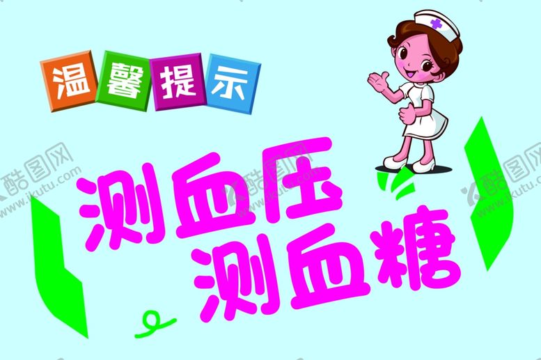 编号：88628506250125093883【酷图网】源文件下载-温馨提示