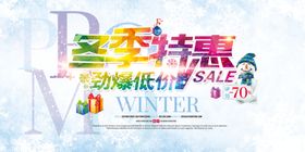 暖冬