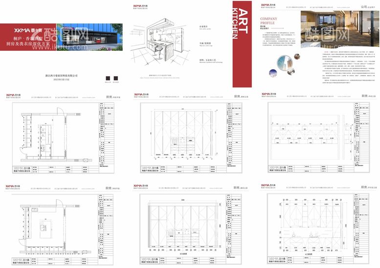 编号：96971612201616332202【酷图网】源文件下载-公司方案汇报