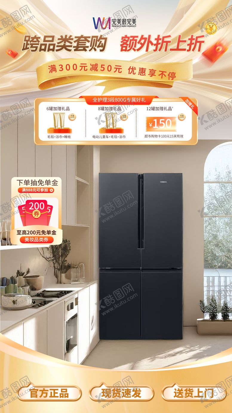 编号：30611502210218368436【酷图网】源文件下载-金色促销直播间贴片