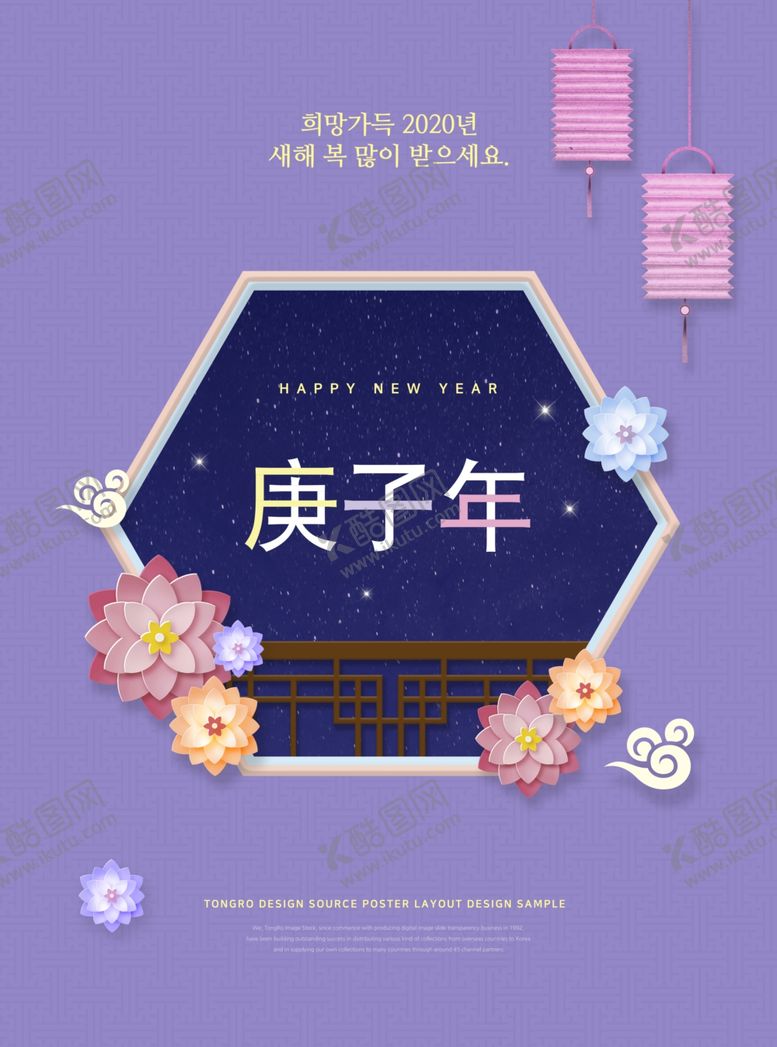 编号：71612509271936019432【酷图网】源文件下载-新年快乐