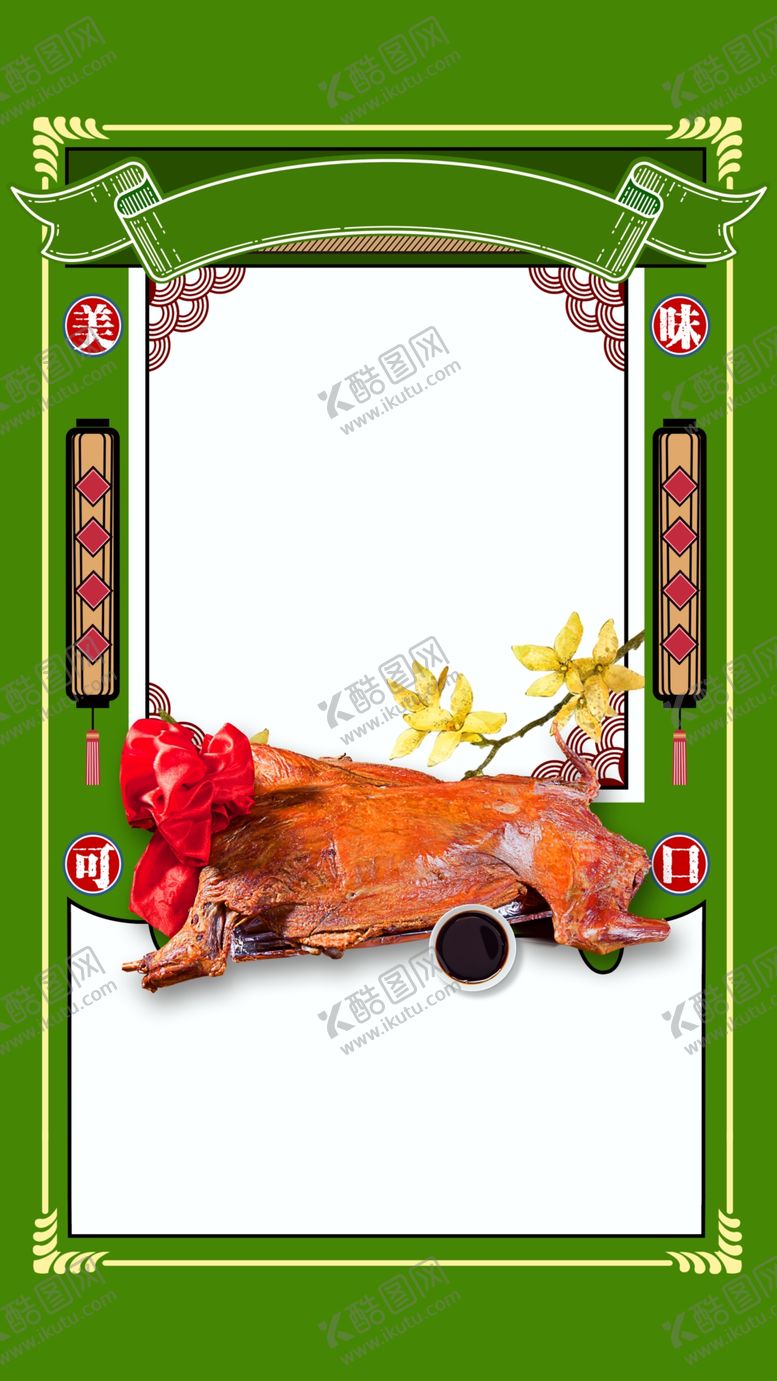 编号：31354605160044482595【酷图网】源文件下载-地产国际环球美食节微海报