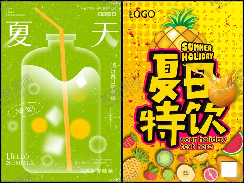 编号：59519909211808293396【酷图网】源文件下载-夏天的声音