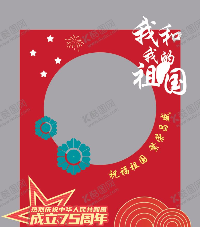 编号：75519402231751024272【酷图网】源文件下载-拍照框
