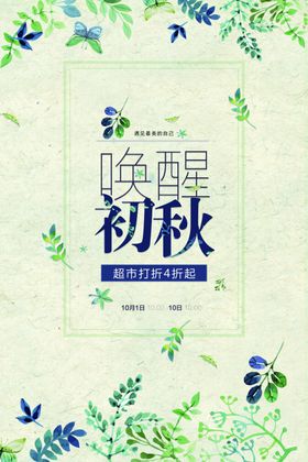 超市打折框