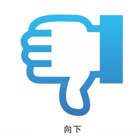 向下箭头