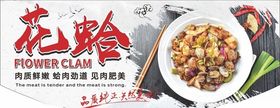 花甲
