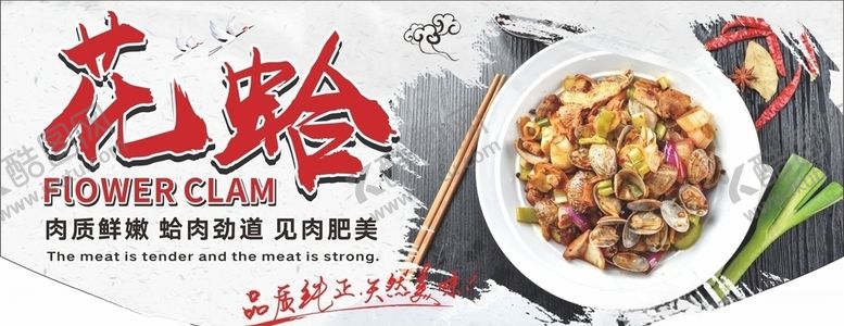 编号：35032505191013064387【酷图网】源文件下载-花甲