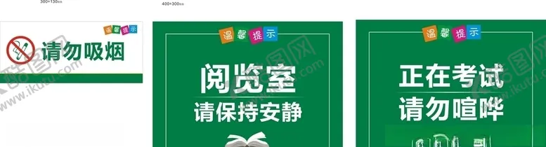 编号：97665405061533513657【酷图网】源文件下载-提示牌