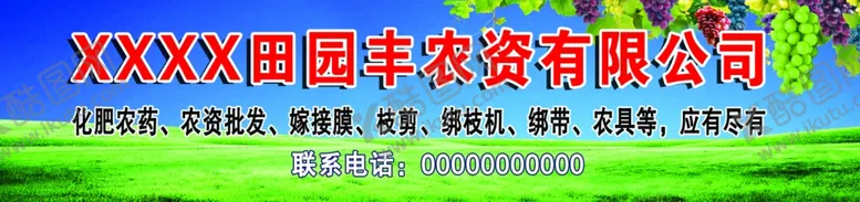 编号：32072302120625588975【酷图网】源文件下载-农资