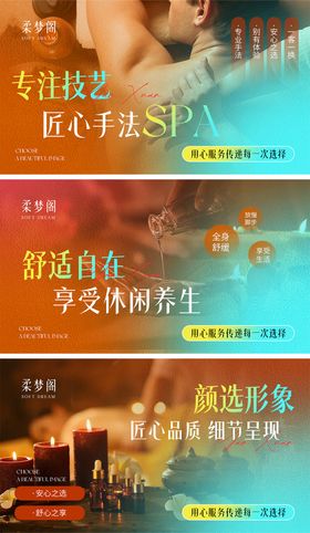 SPA店轮播图