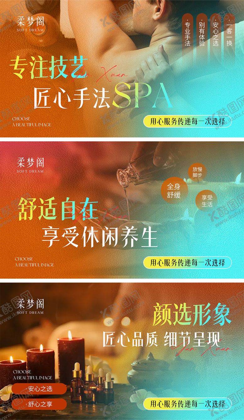 编号：23910710232236227164【酷图网】源文件下载-spa轮播图