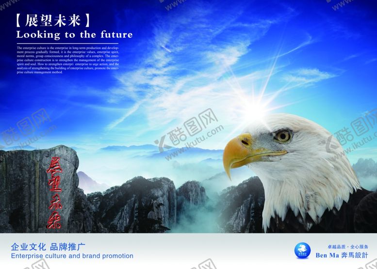 编号：47679010170612011439【酷图网】源文件下载-企业楼道展板