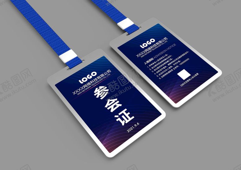 编号：63451809171056446942【酷图网】源文件下载-参会证