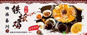 烧烤铁板鸡